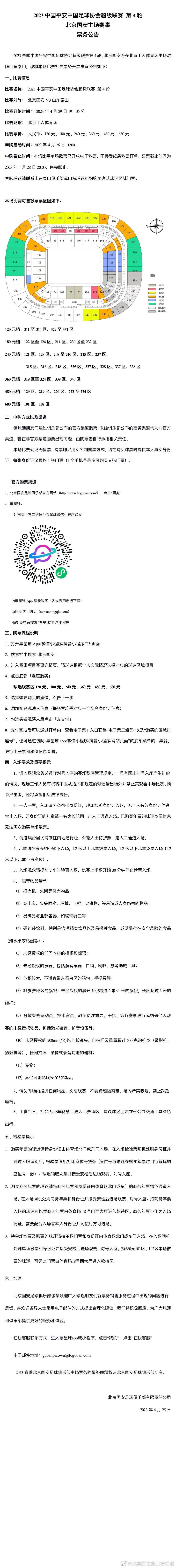 我们需要重新开始，我们会回看这场比赛，然后为对阵埃弗顿做准备，我们需要努力在积分榜上攀登。